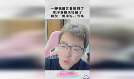 91陈泽直播评论,评论精华盘点，网友热议不断
