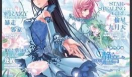 知音漫客漫画,青春热血，梦想启航