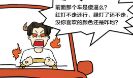 老司机漫画,幽默解读生活百态