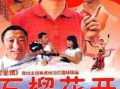 励志 电视剧,励志剧中的奋斗传奇