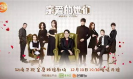 亲爱的他们电视剧,温情演绎亲情与成长的故事