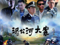 湄公河大案电视剧,跨境追凶，正义终将抵达