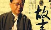 王刚电视剧,演绎传奇人生，诠释时代变迁