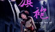 旗袍电视剧剧情简介,乱世佳人梦回烟雨