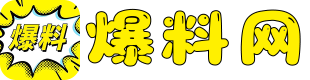 51最新吃瓜爆料