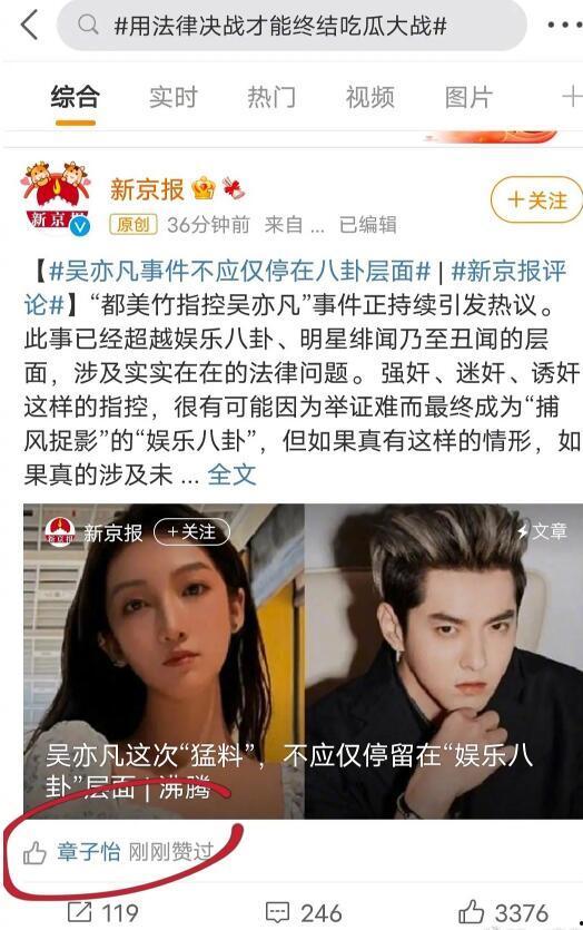 娱乐圈明星集体吃瓜图片,揭秘幕后真相!